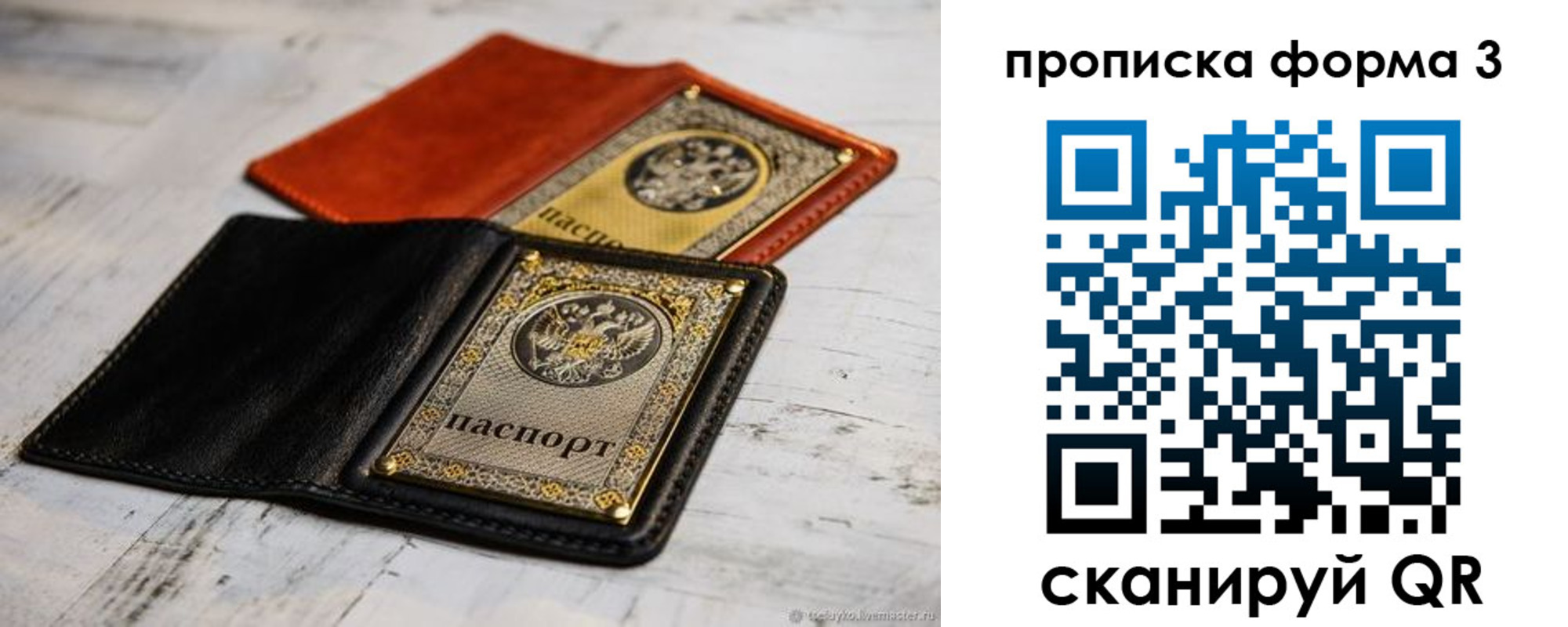 временная регистрация гарантия в Абинске