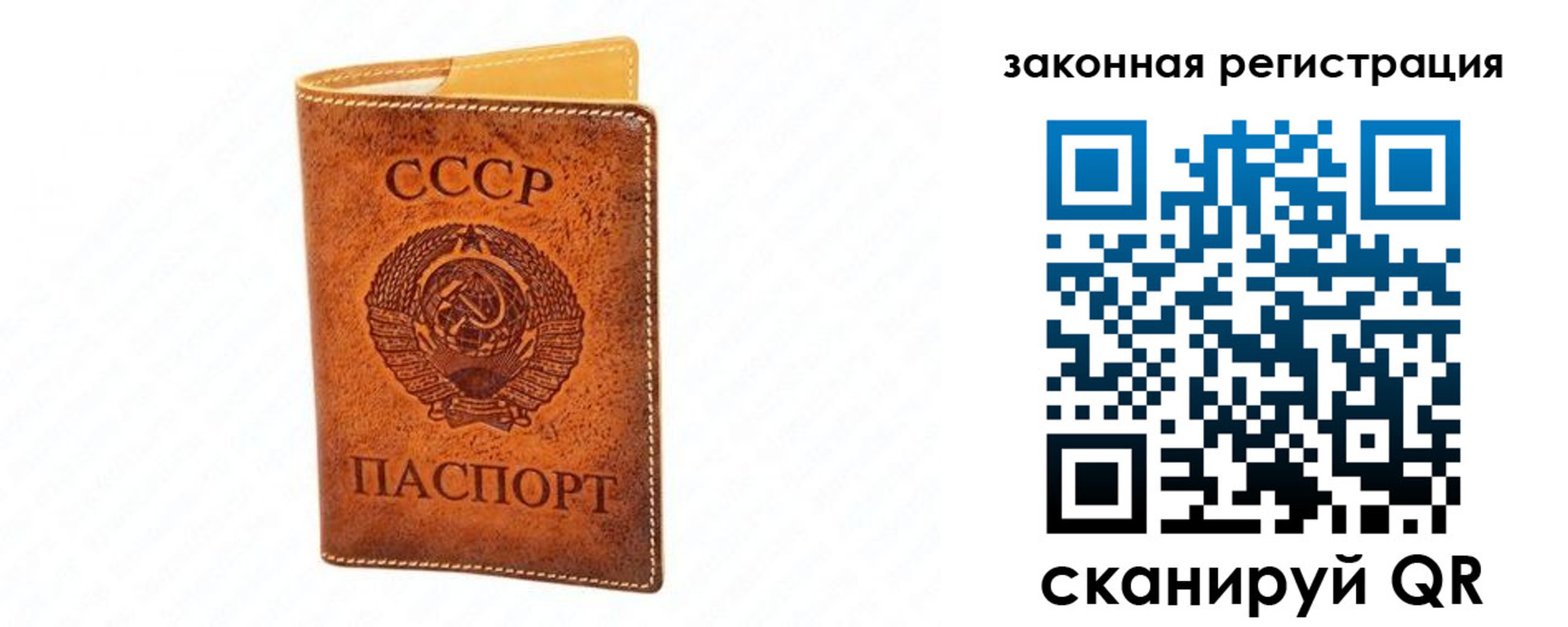 прописка паспорт в Абинске