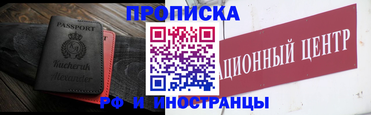 регистрация для школы в Абинске