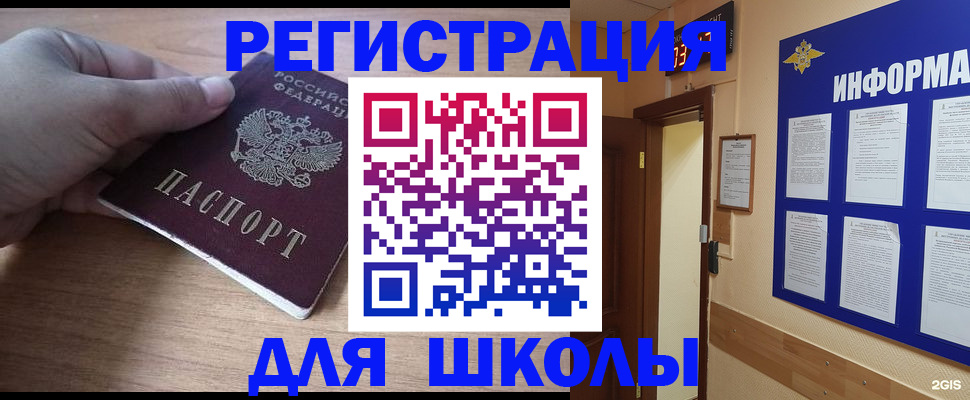 прописка регистрация в Абинске