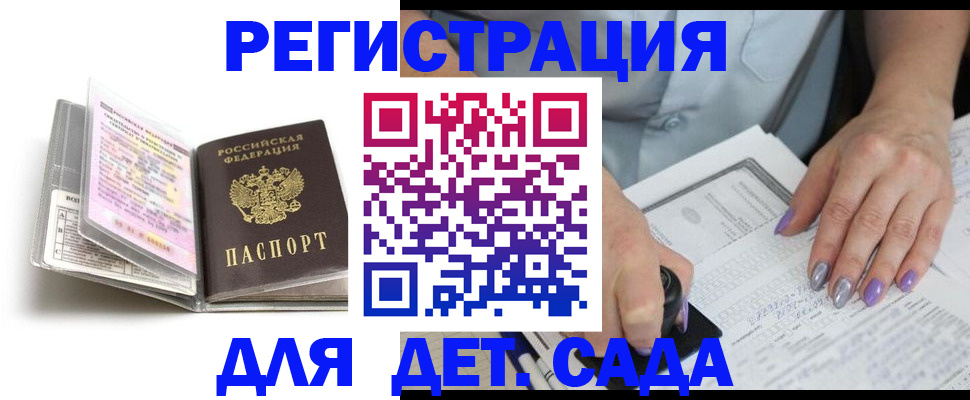 прописка паспорт в Абинске