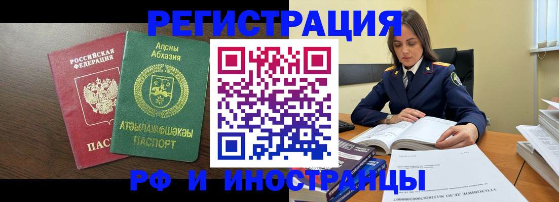регистрация для дет. сада в Абинске